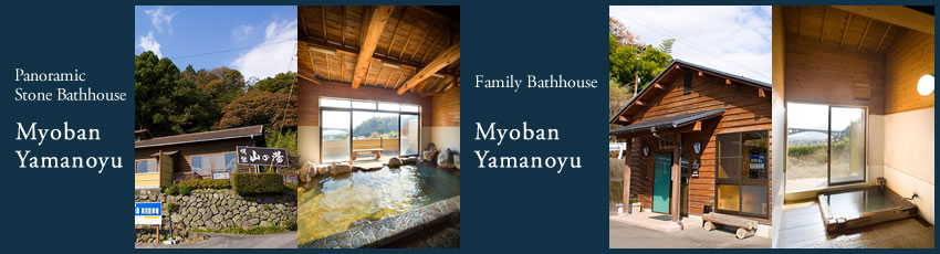 Panoramic Stone Bathhouse Myoban, Family Bathhouse Yamanoyu