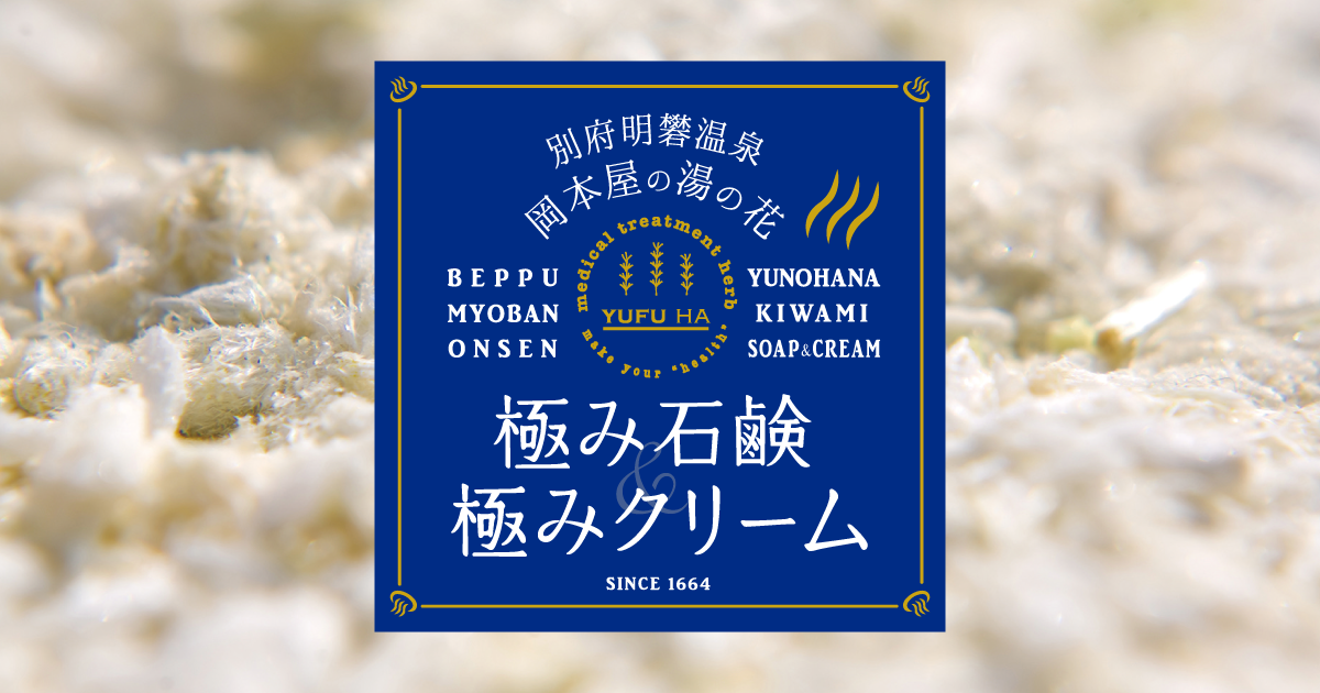有限会社岡本屋