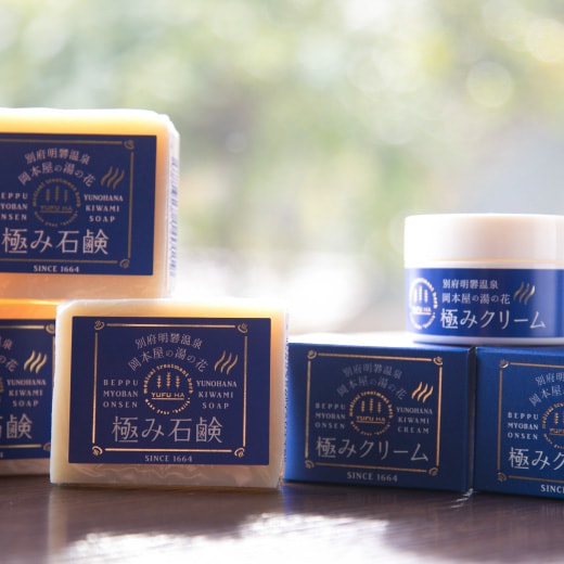 別府明礬温泉 岡本屋の湯の花『極み石鹸＆極みクリーム』 BEPPU MYOBAN